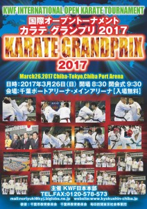 tanaka 2017 grand prix